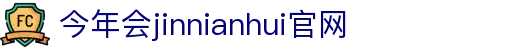 金年会|jinnianhui金年会·(金字招牌)诚信至上